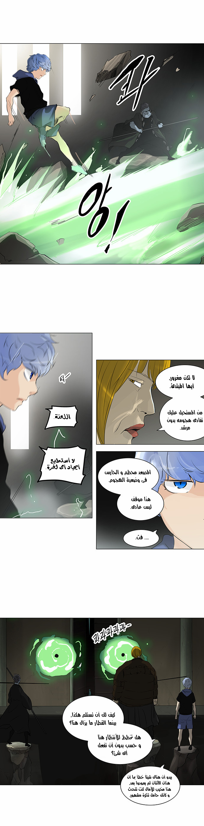Tower of God 2: Chapter 136 - Page 8