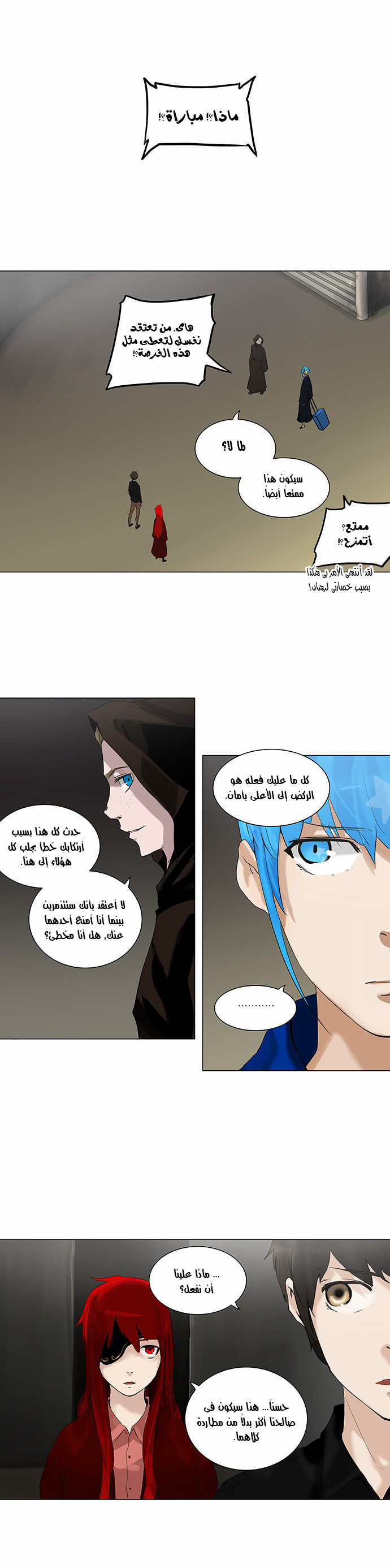 Tower of God 2: Chapter 136 - Page 10