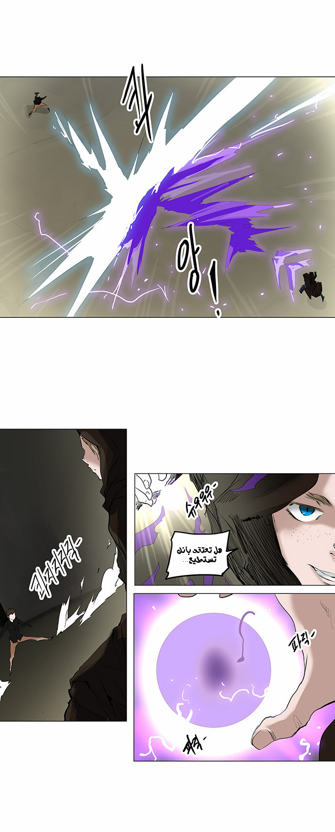 Tower of God 2: Chapter 136 - Page 16