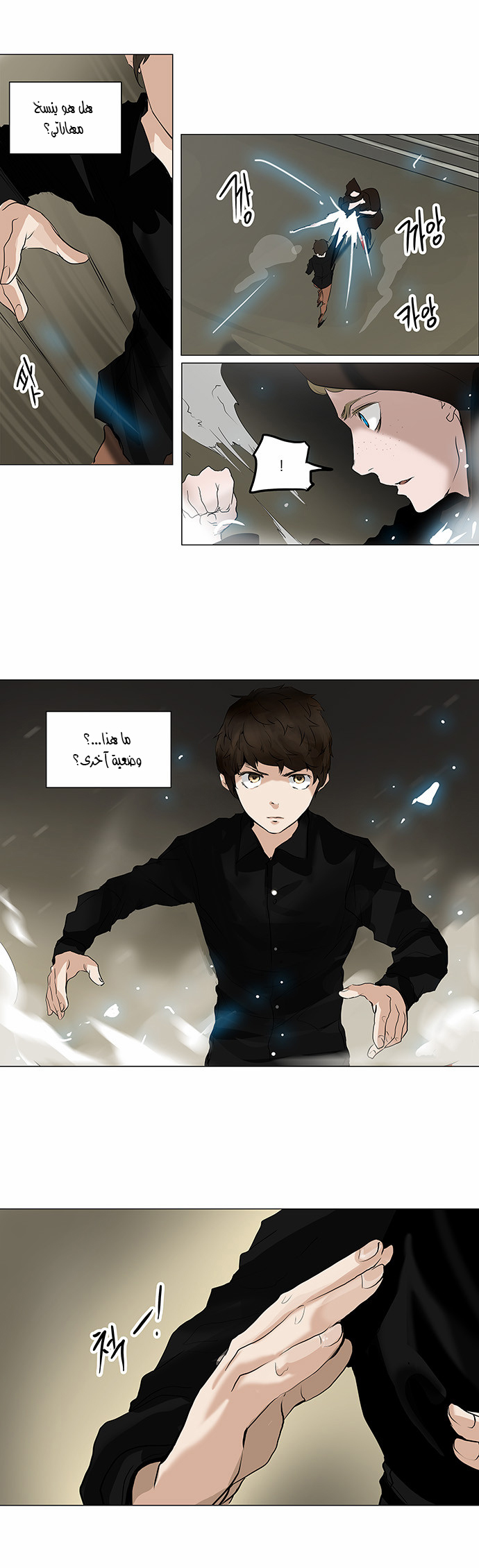 Tower of God 2: Chapter 136 - Page 21
