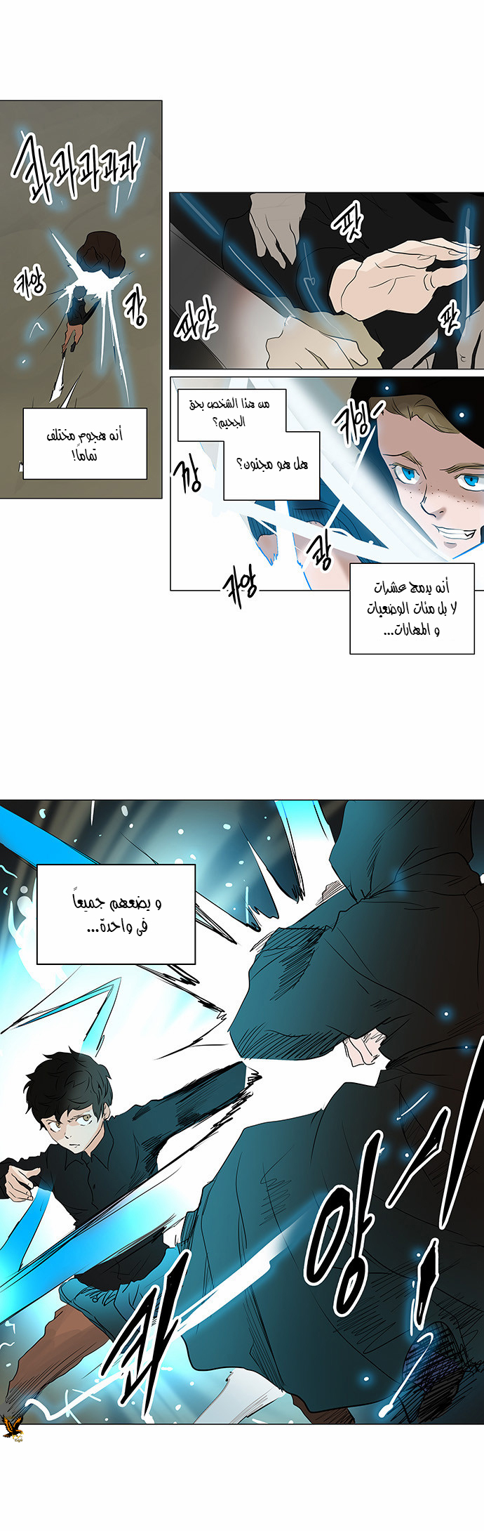 Tower of God 2: Chapter 137 - Page 1