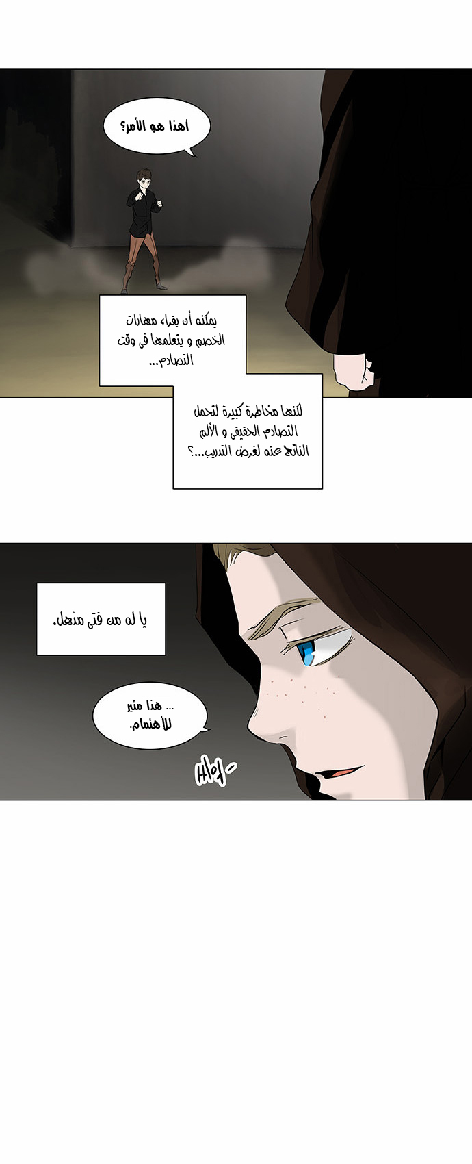 Tower of God 2: Chapter 137 - Page 5