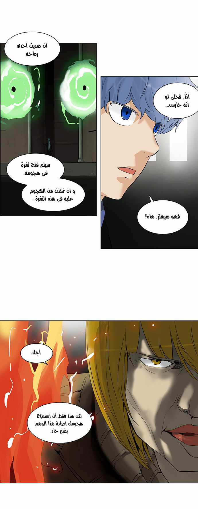 Tower of God 2: Chapter 137 - Page 8