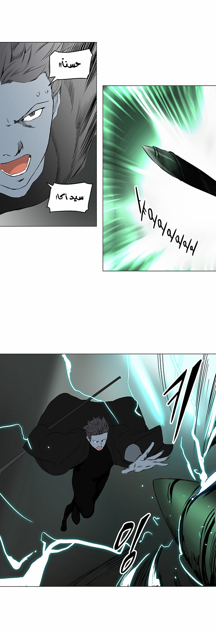 Tower of God 2: Chapter 137 - Page 12
