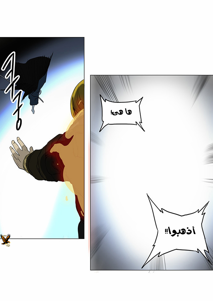 Tower of God 2: Chapter 137 - Page 14