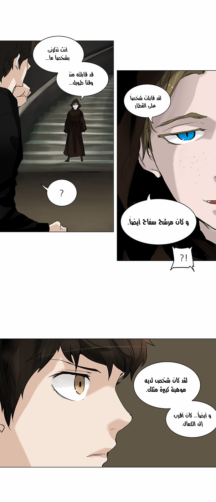 Tower of God 2: Chapter 138 - Page 10