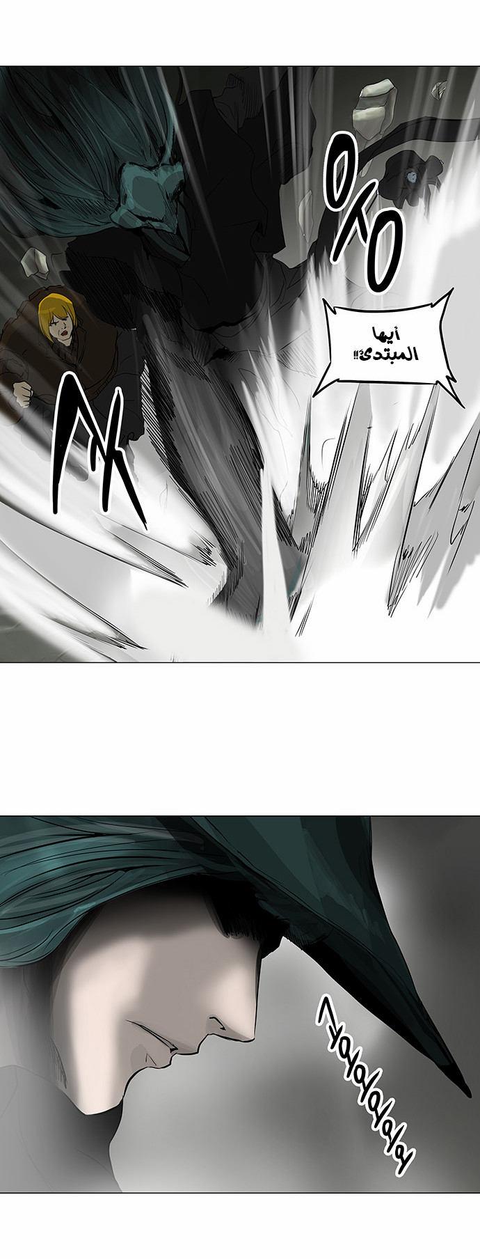 Tower of God 2: Chapter 138 - Page 14