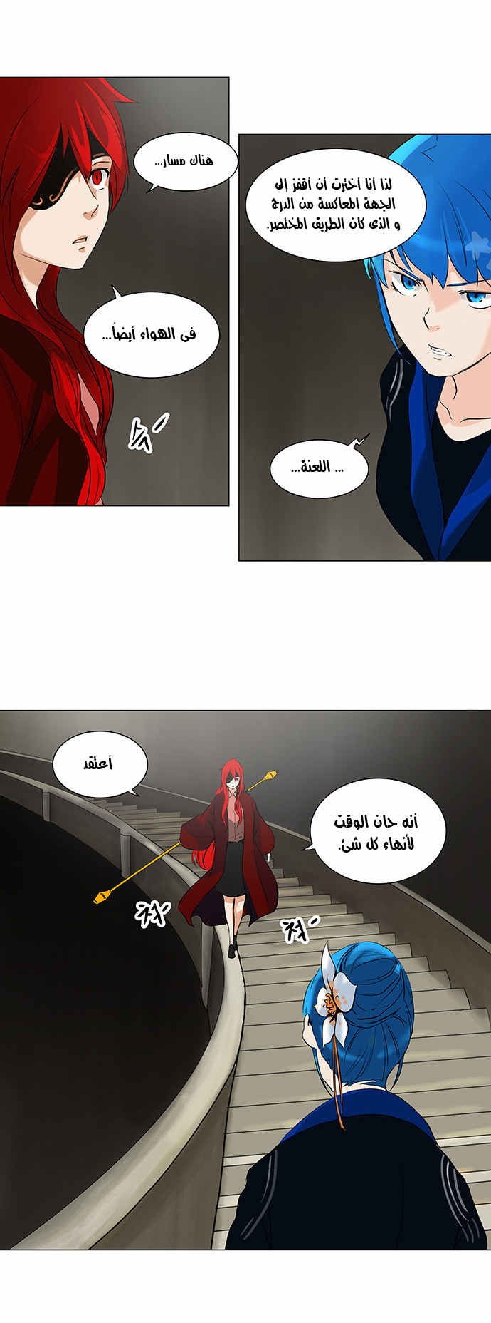 Tower of God 2: Chapter 138 - Page 19