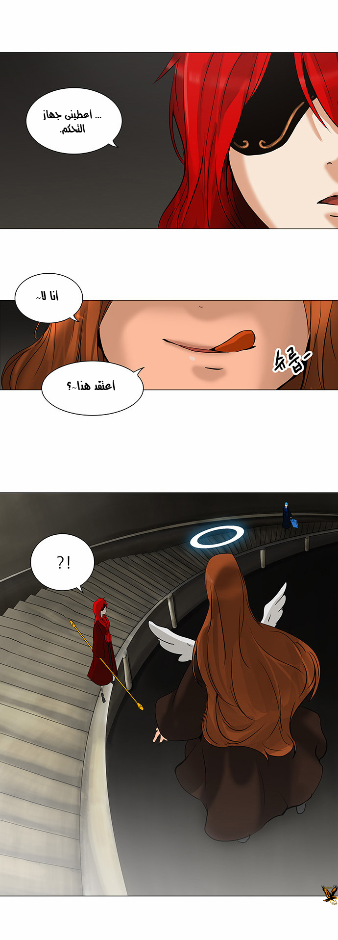Tower of God 2: Chapter 138 - Page 20