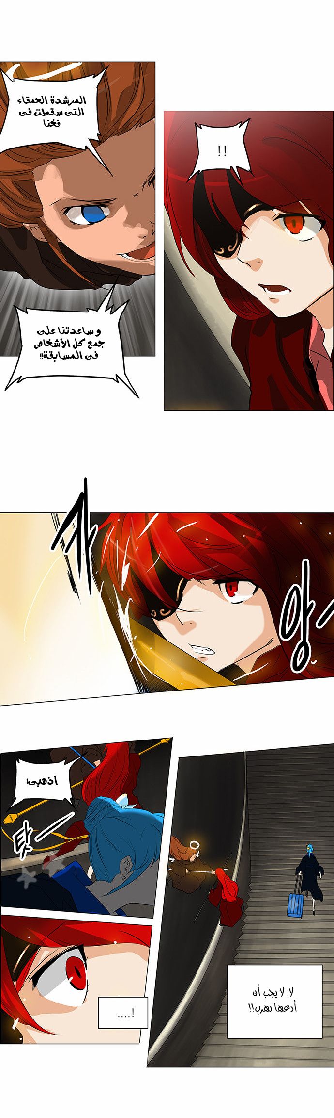 Tower of God 2: Chapter 139 - Page 7
