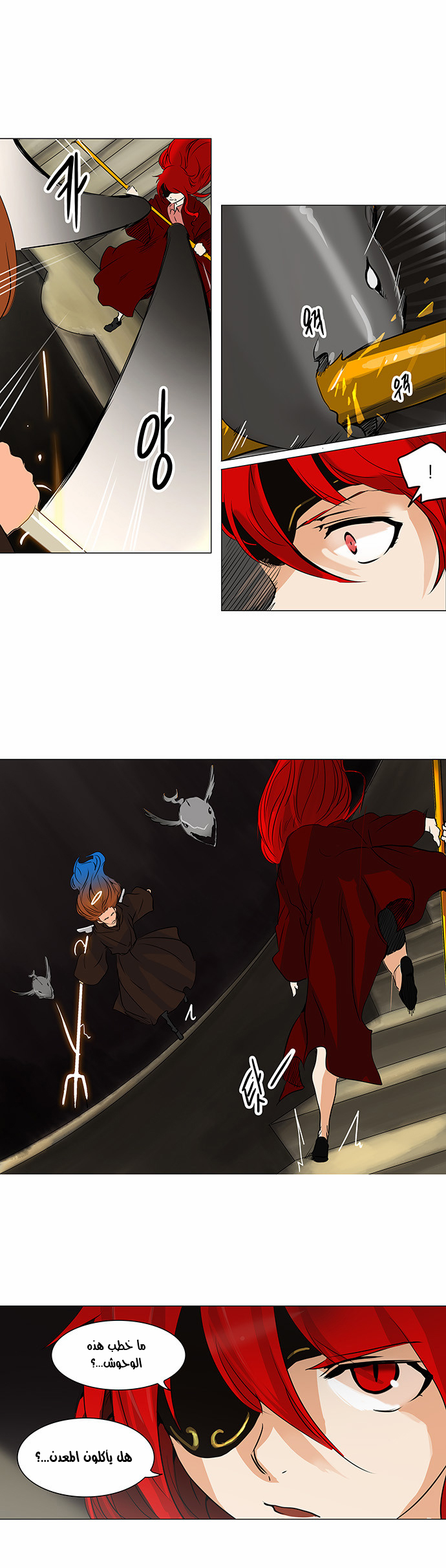 Tower of God 2: Chapter 139 - Page 11
