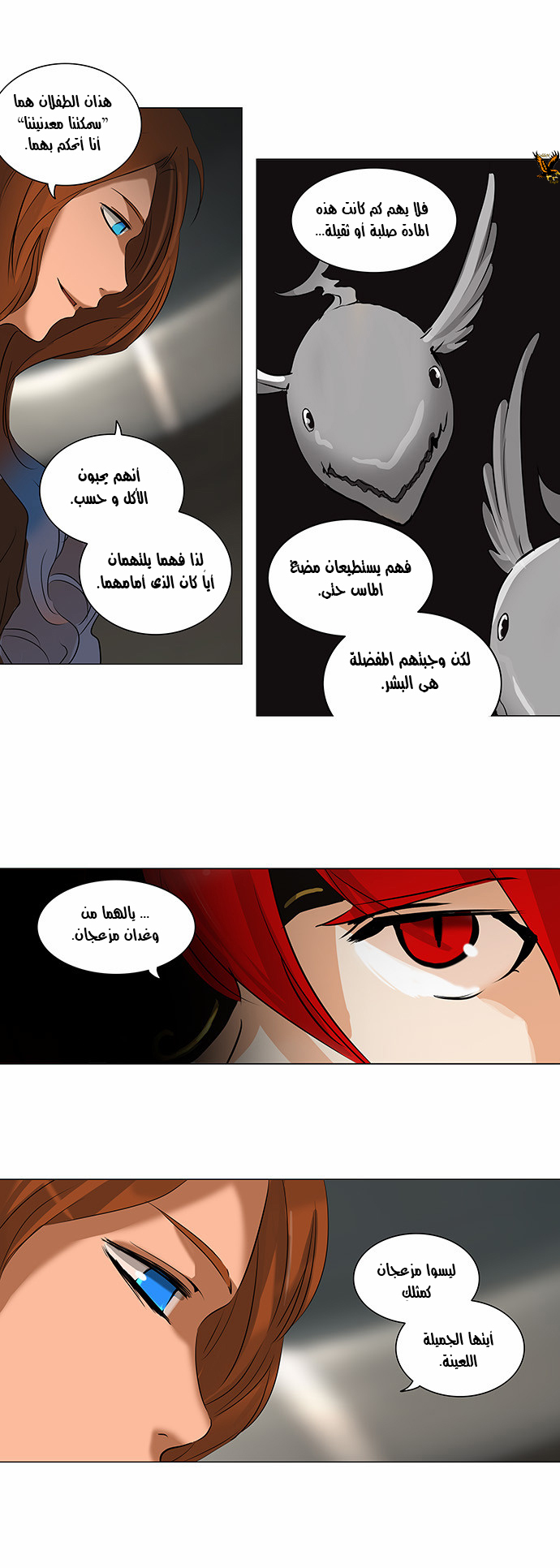 Tower of God 2: Chapter 139 - Page 12