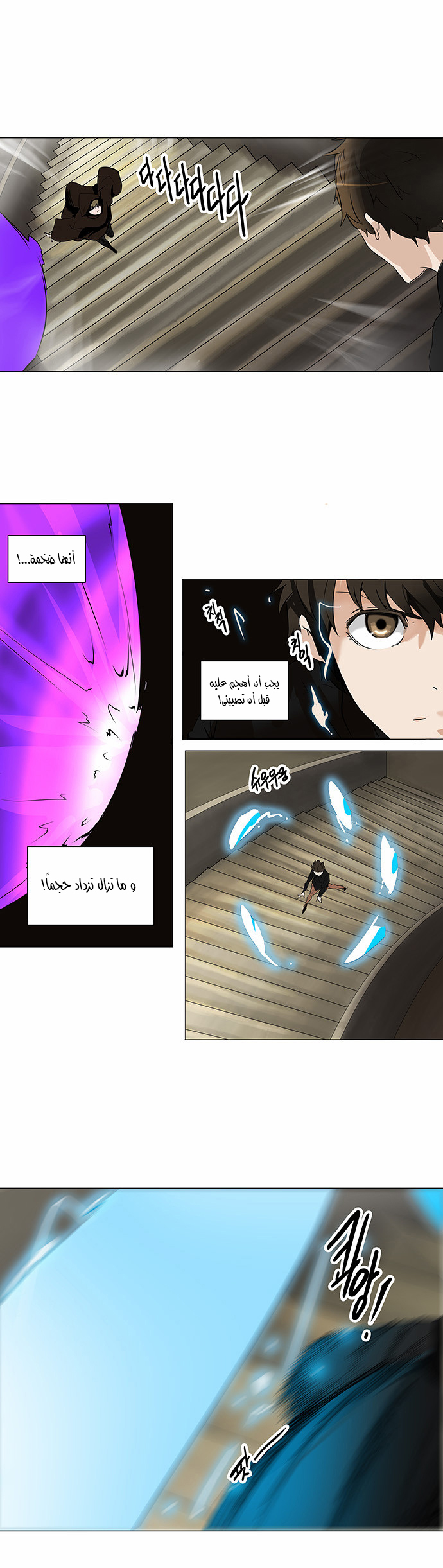 Tower of God 2: Chapter 139 - Page 17