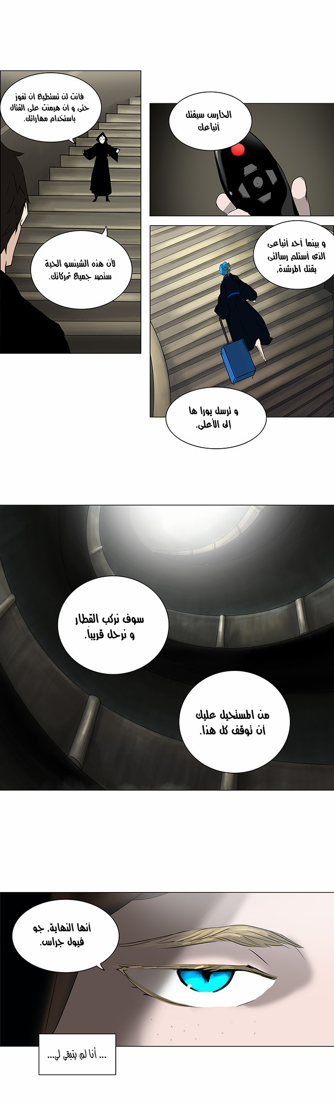 Tower of God 2: Chapter 139 - Page 21