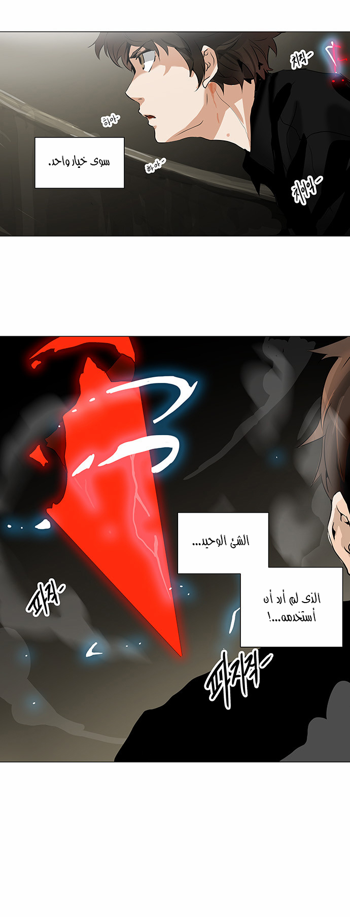 Tower of God 2: Chapter 139 - Page 22