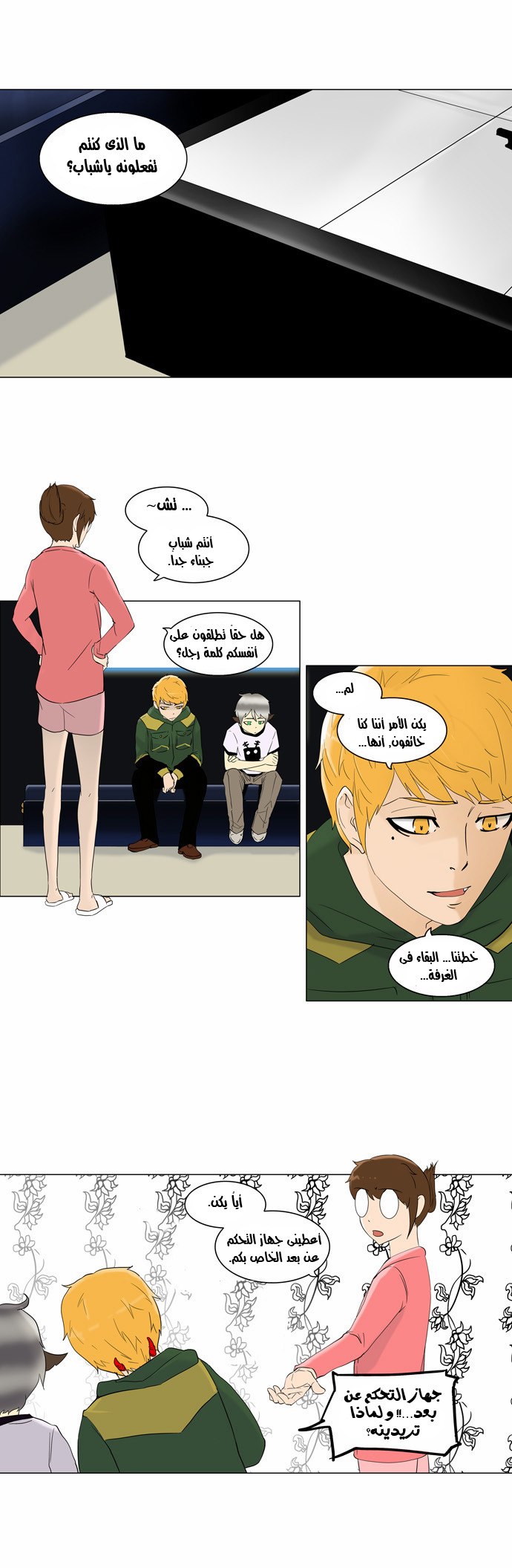 Tower of God 2: Chapter 14 - Page 7