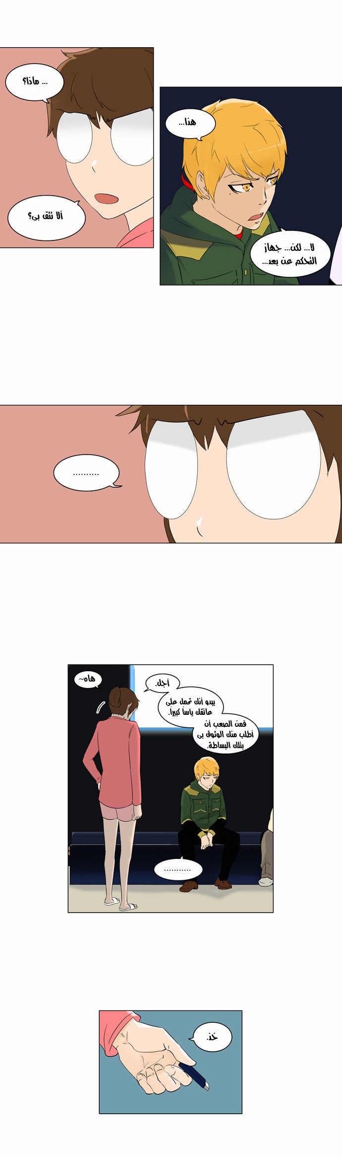 Tower of God 2: Chapter 14 - Page 8