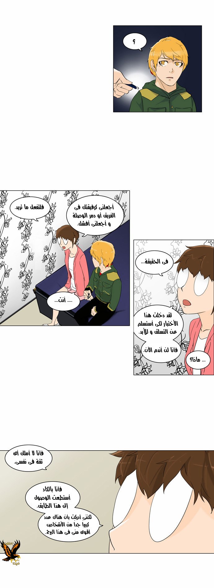 Tower of God 2: Chapter 14 - Page 9