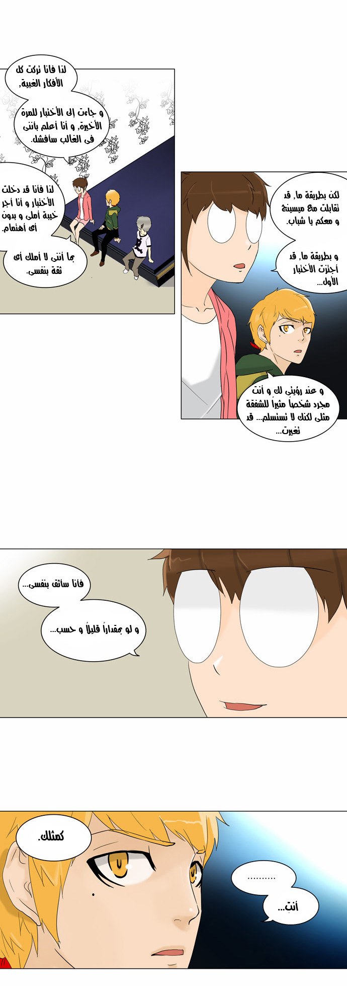Tower of God 2: Chapter 14 - Page 10