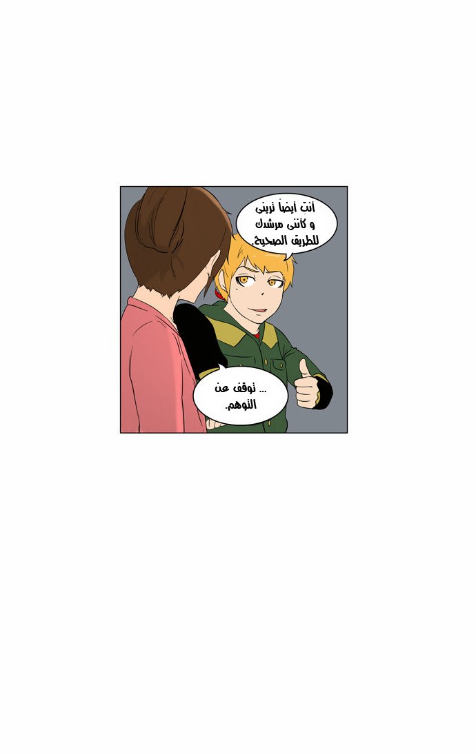 Tower of God 2: Chapter 14 - Page 11
