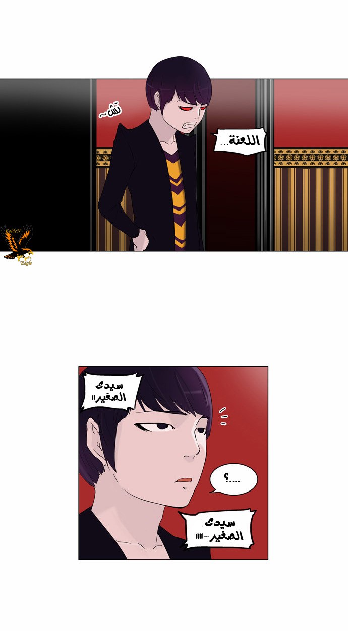 Tower of God 2: Chapter 14 - Page 13