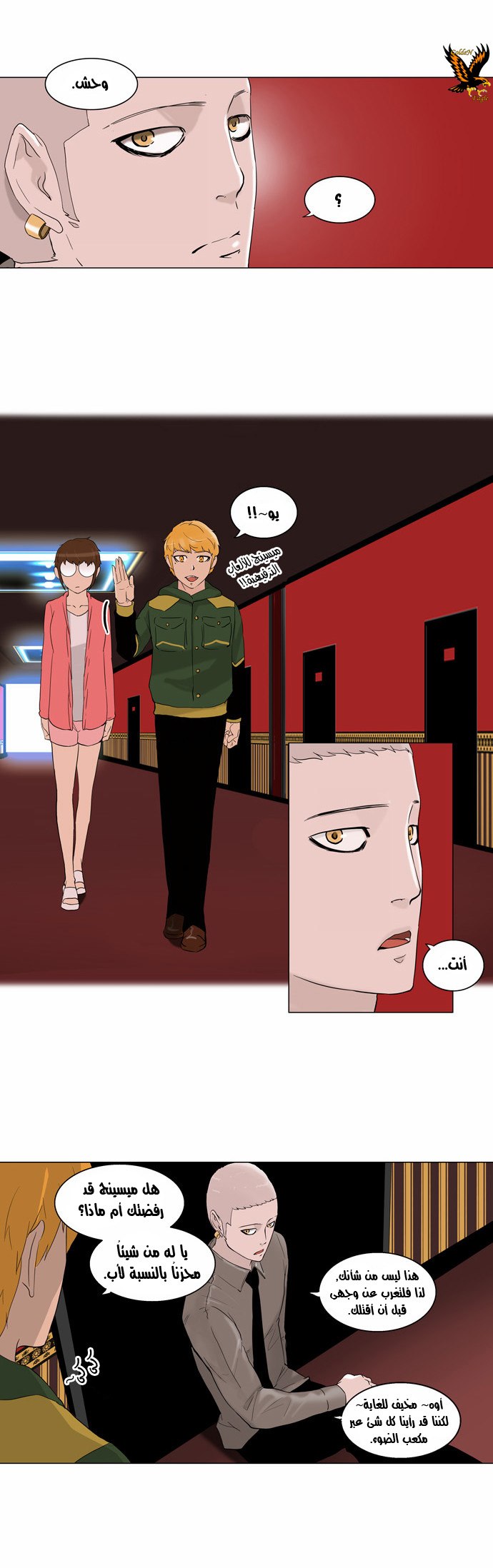Tower of God 2: Chapter 14 - Page 17