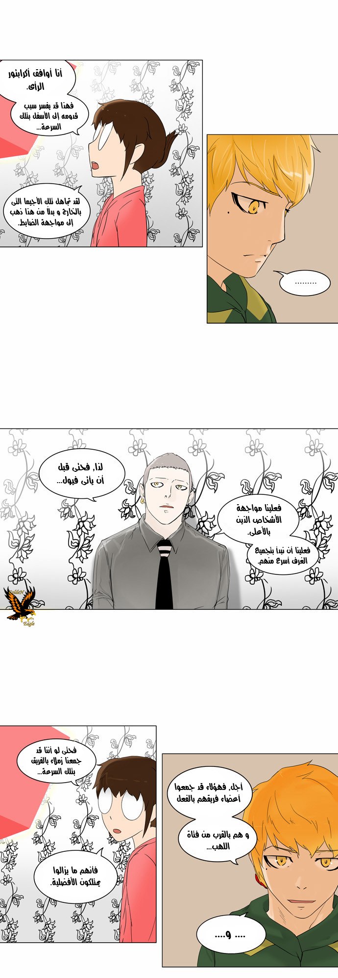Tower of God 2: Chapter 14 - Page 21