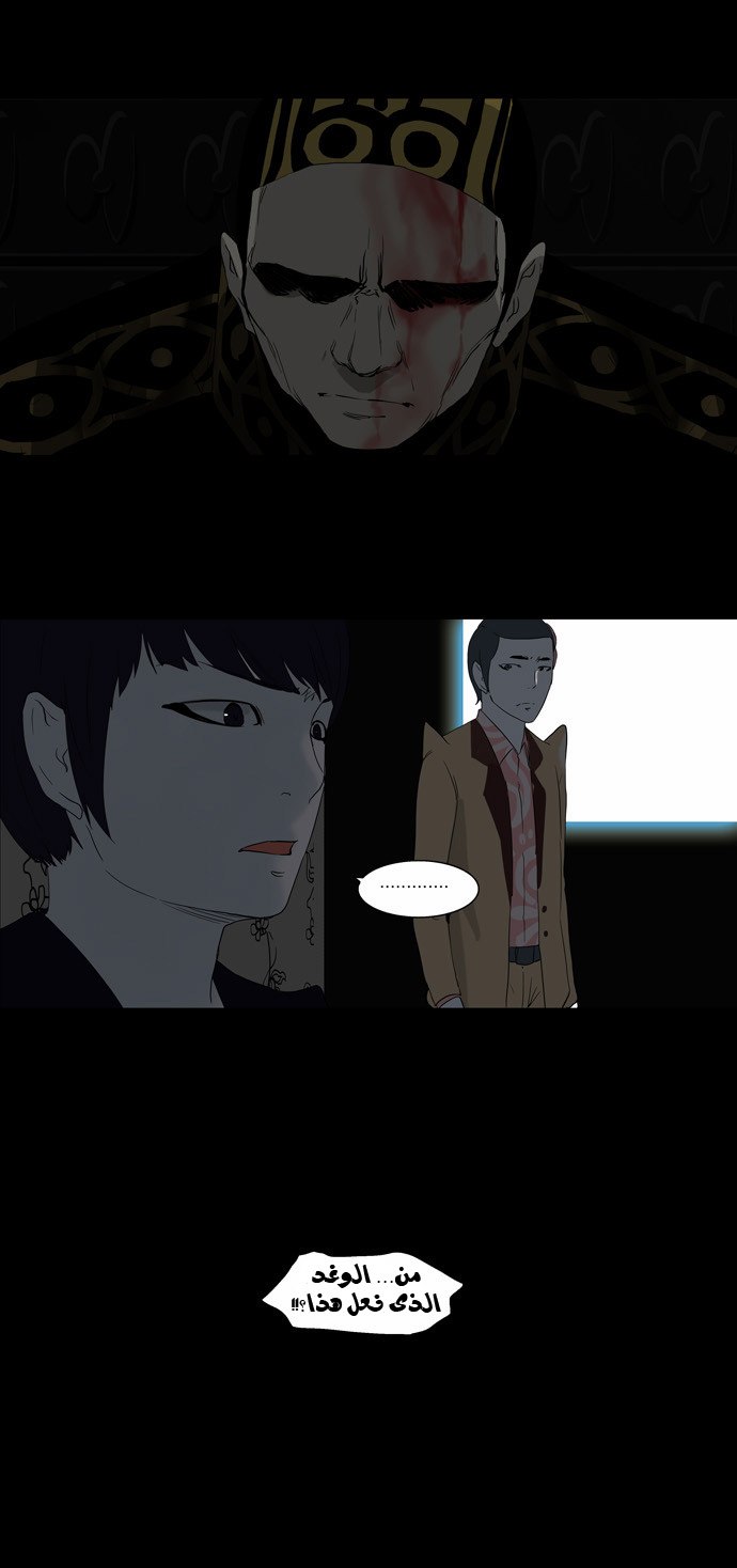 Tower of God 2: Chapter 14 - Page 23