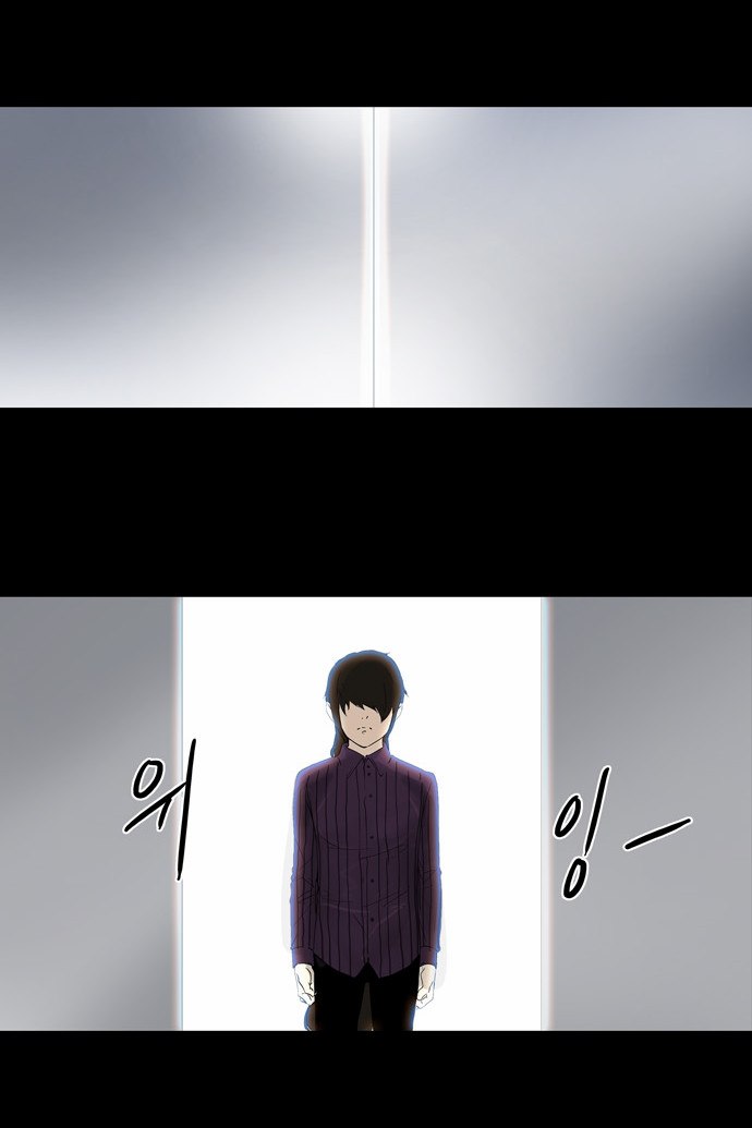 Tower of God 2: Chapter 14 - Page 26