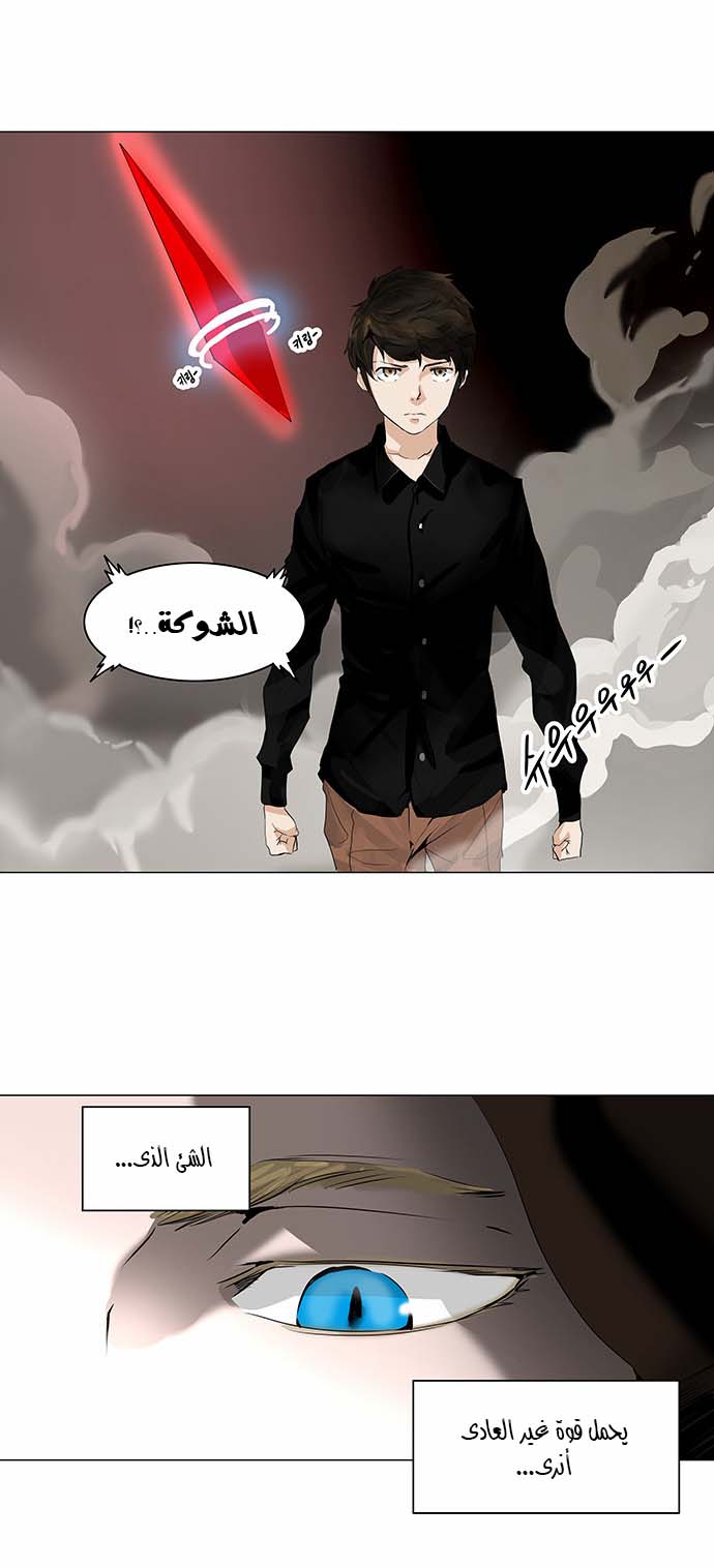 Tower of God 2: Chapter 140 - Page 2