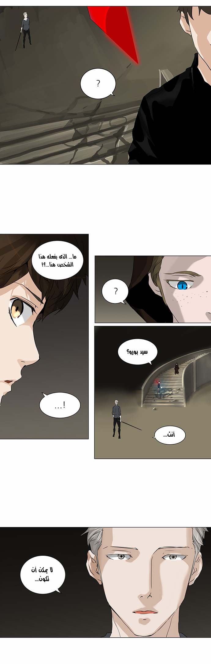 Tower of God 2: Chapter 140 - Page 6