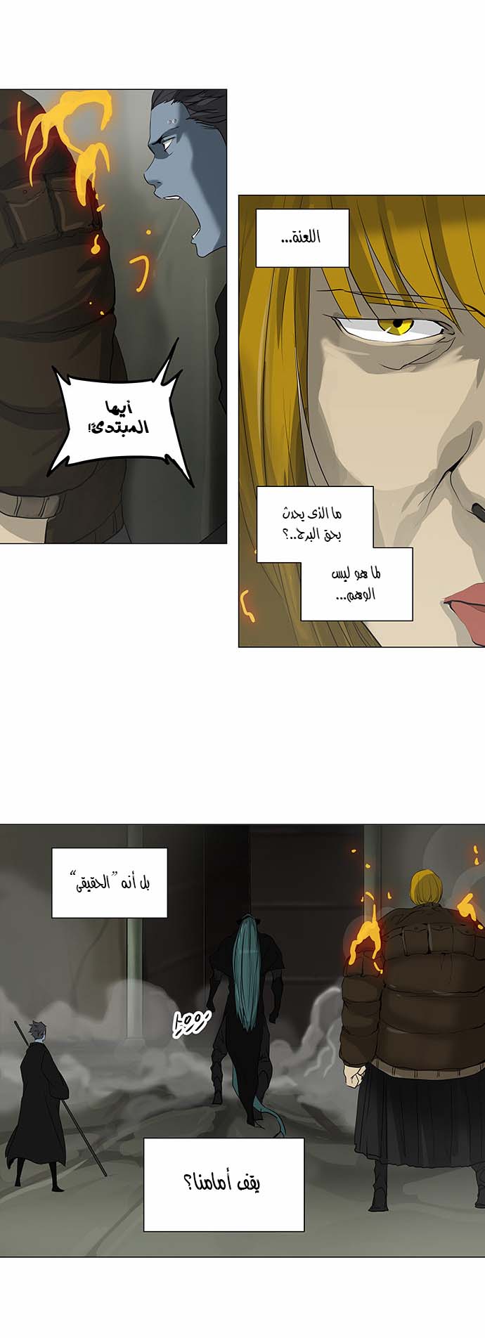 Tower of God 2: Chapter 140 - Page 9