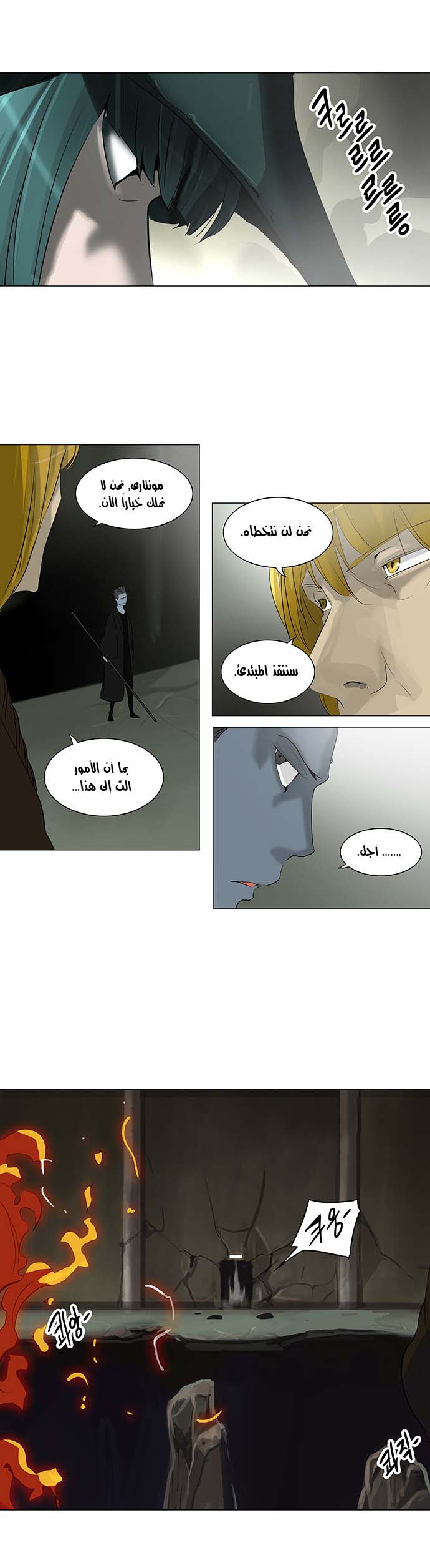 Tower of God 2: Chapter 140 - Page 10