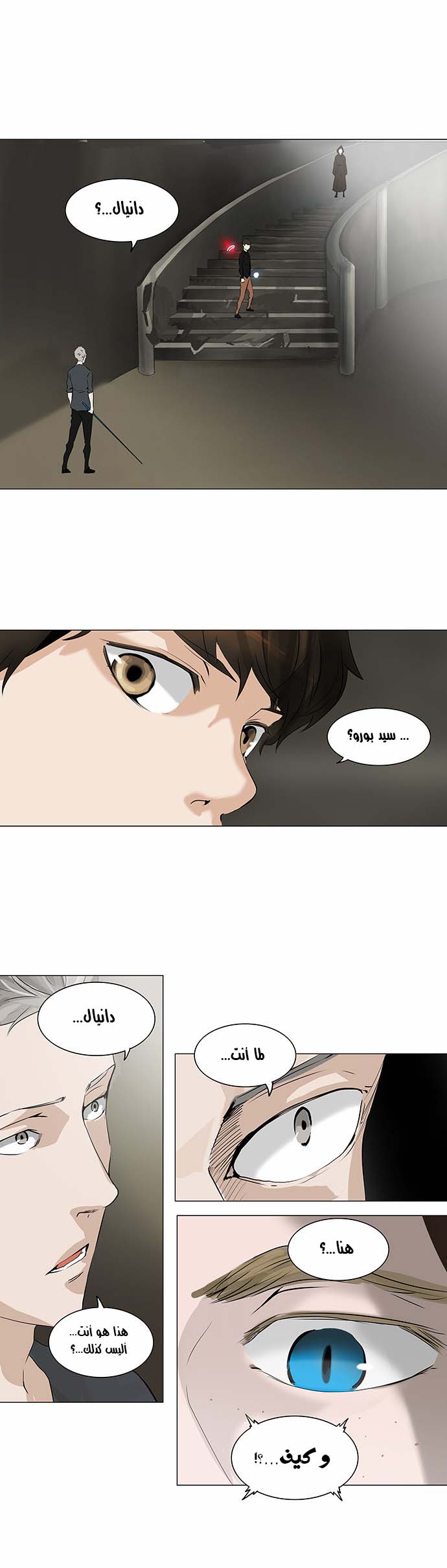 Tower of God 2: Chapter 140 - Page 12