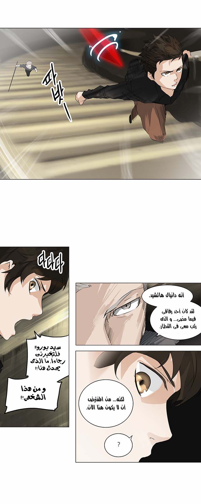 Tower of God 2: Chapter 140 - Page 16