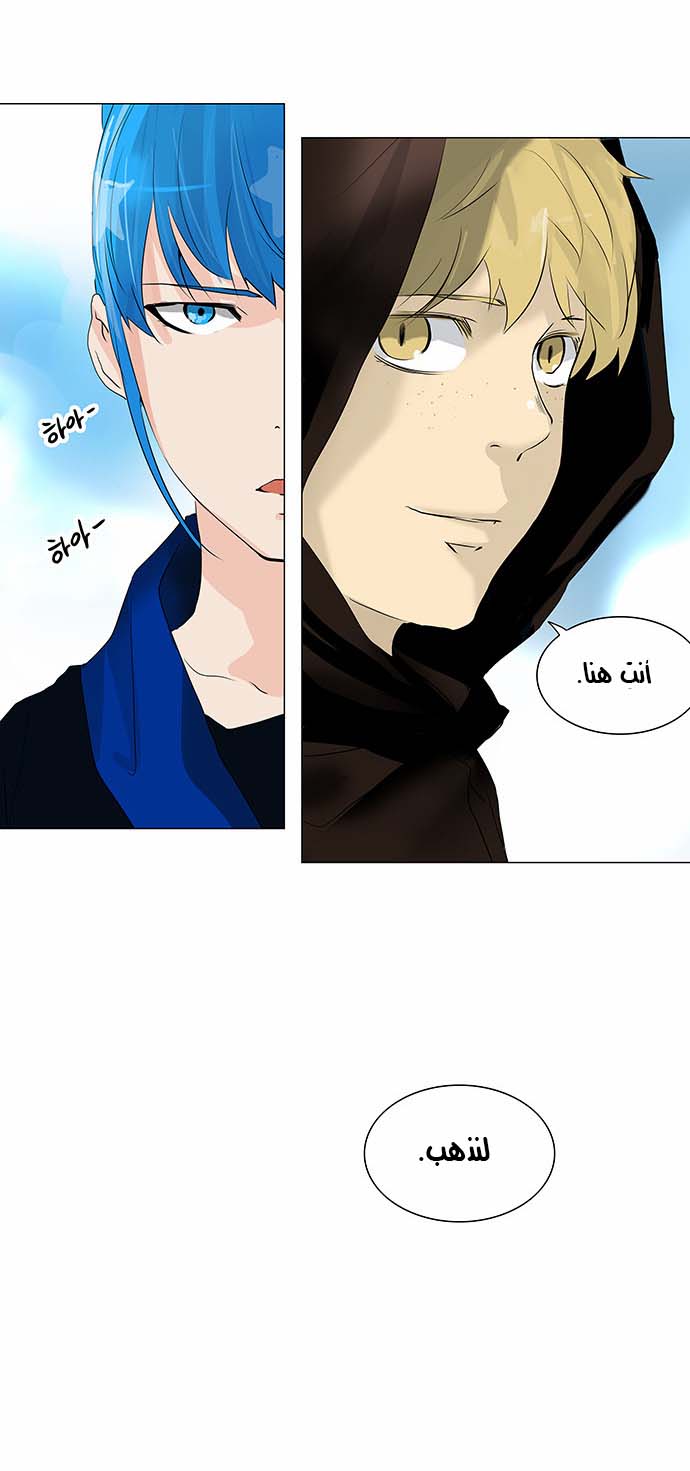 Tower of God 2: Chapter 140 - Page 21