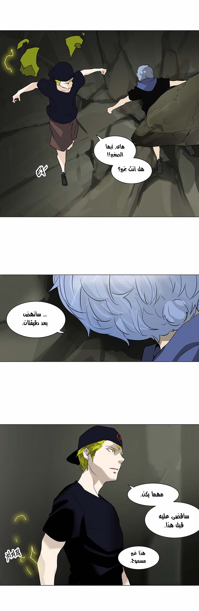 Tower of God 2: Chapter 140 - Page 24