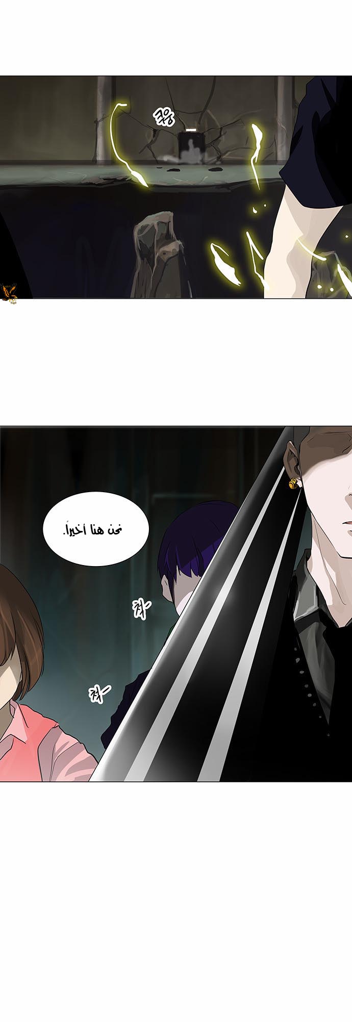 Tower of God 2: Chapter 141 - Page 1