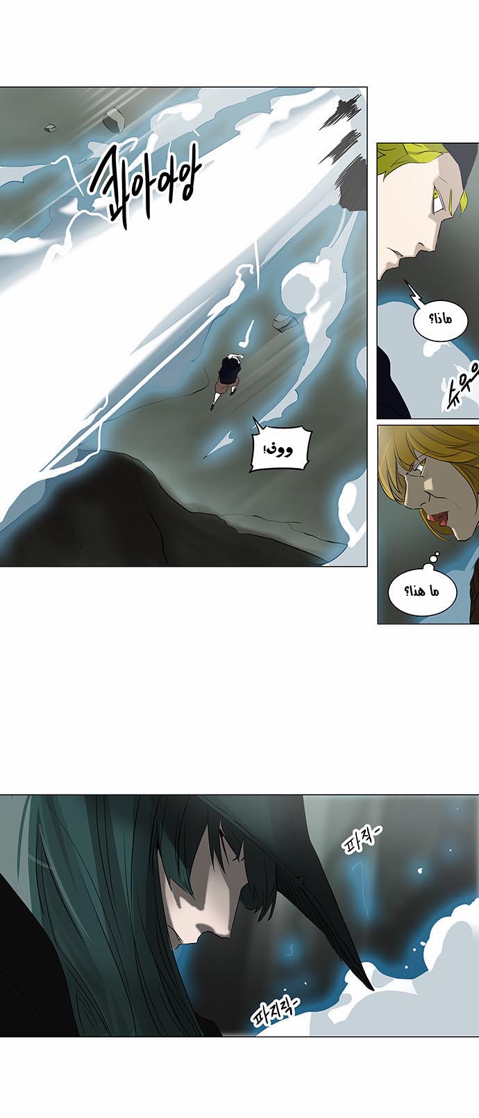 Tower of God 2: Chapter 141 - Page 7