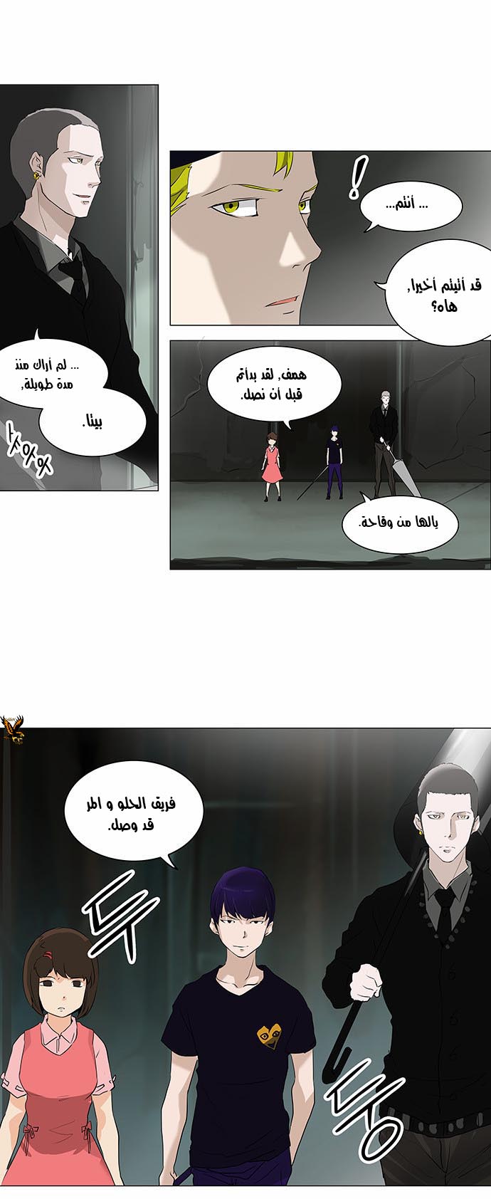 Tower of God 2: Chapter 141 - Page 8