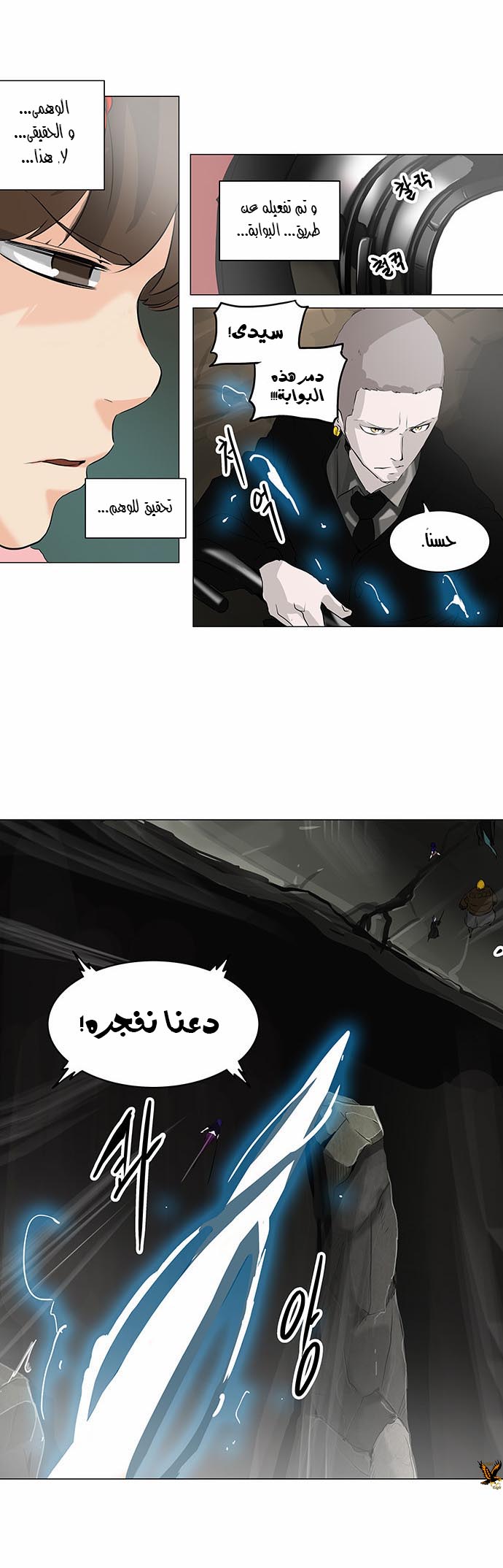 Tower of God 2: Chapter 141 - Page 12