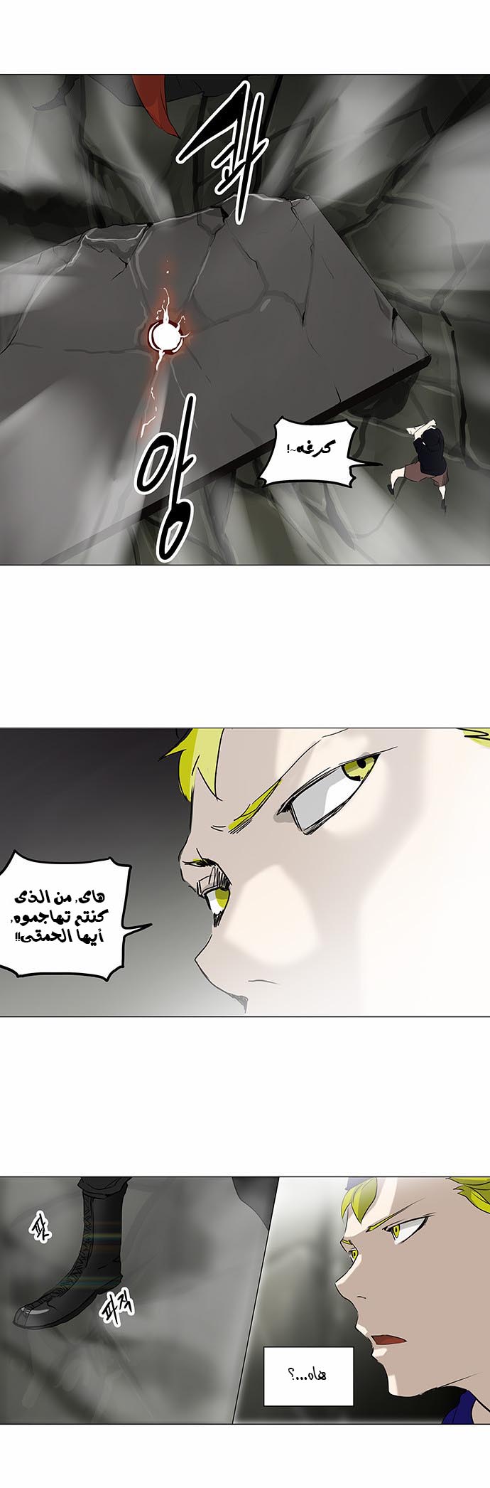 Tower of God 2: Chapter 141 - Page 14