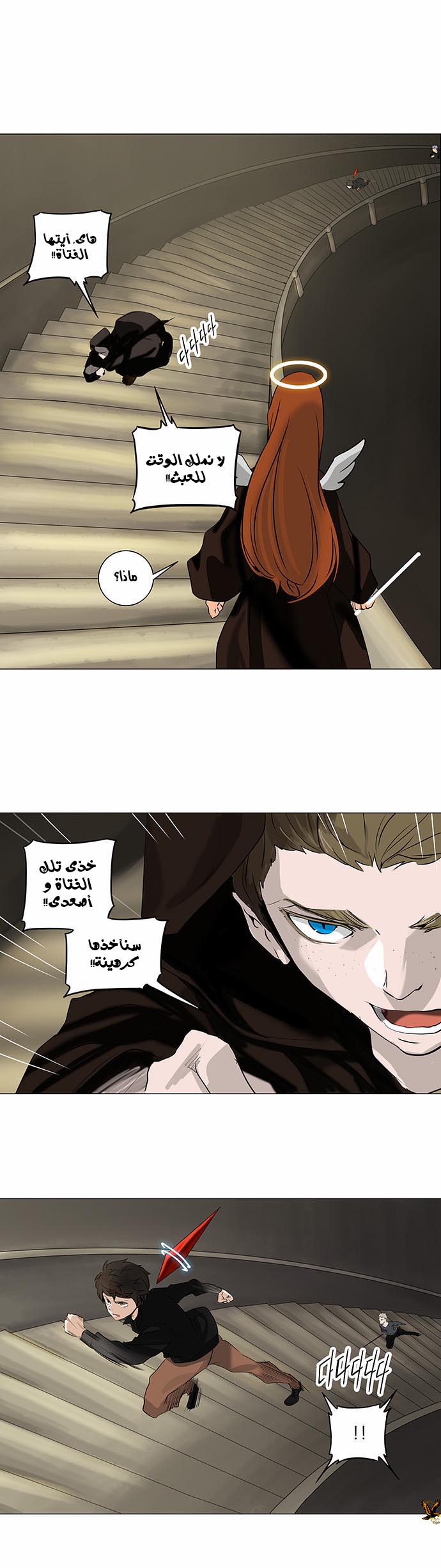 Tower of God 2: Chapter 142 - Page 1