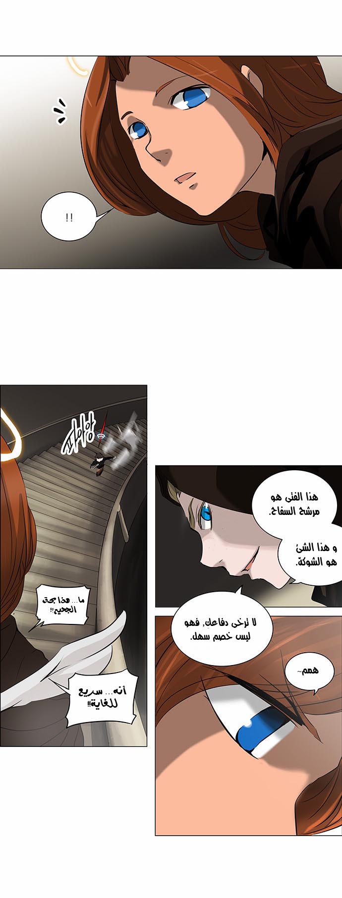 Tower of God 2: Chapter 142 - Page 6