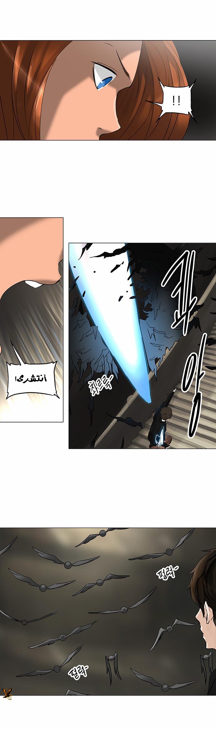 Tower of God 2: Chapter 142 - Page 8