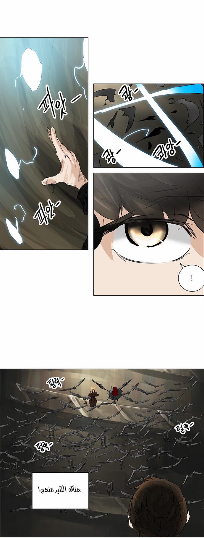 Tower of God 2: Chapter 142 - Page 10