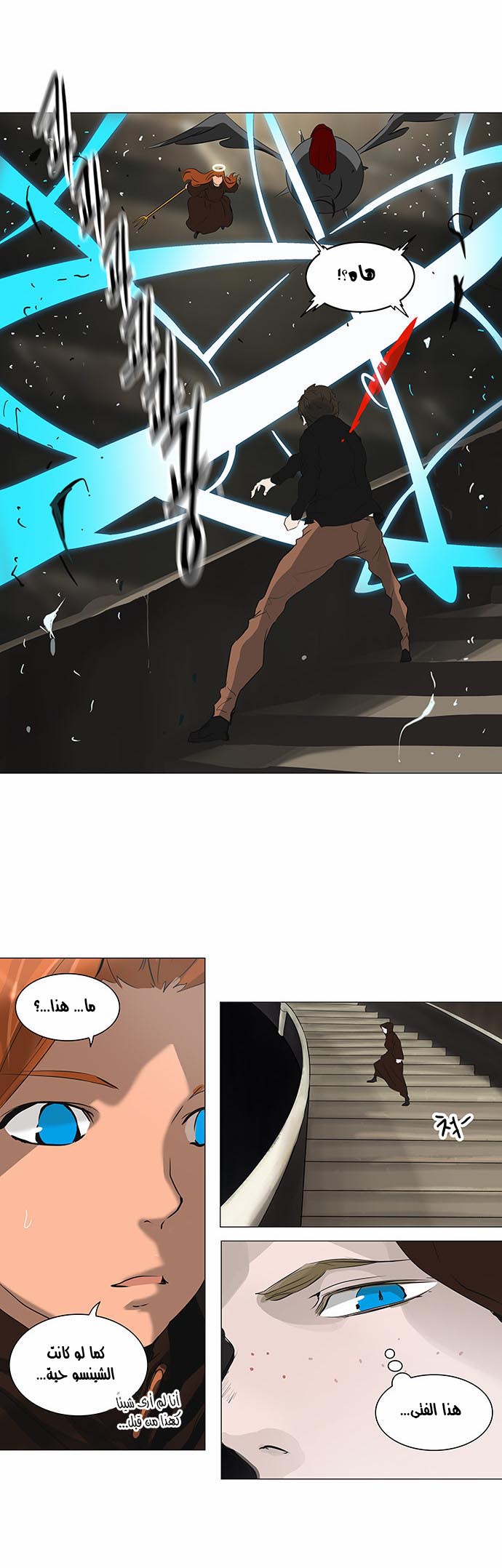 Tower of God 2: Chapter 142 - Page 16