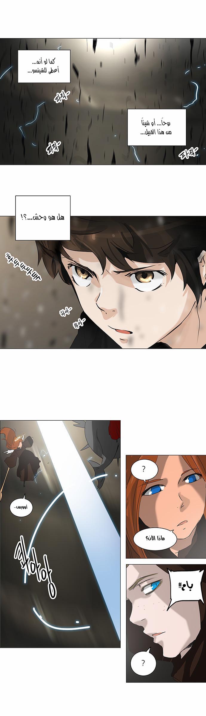 Tower of God 2: Chapter 142 - Page 17
