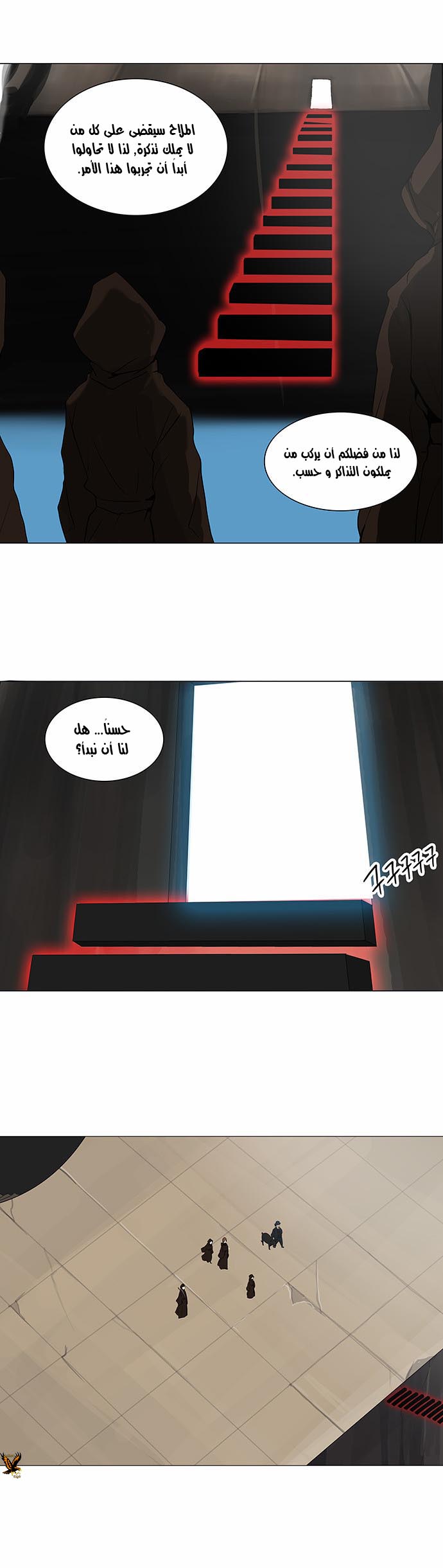 Tower of God 2: Chapter 142 - Page 21