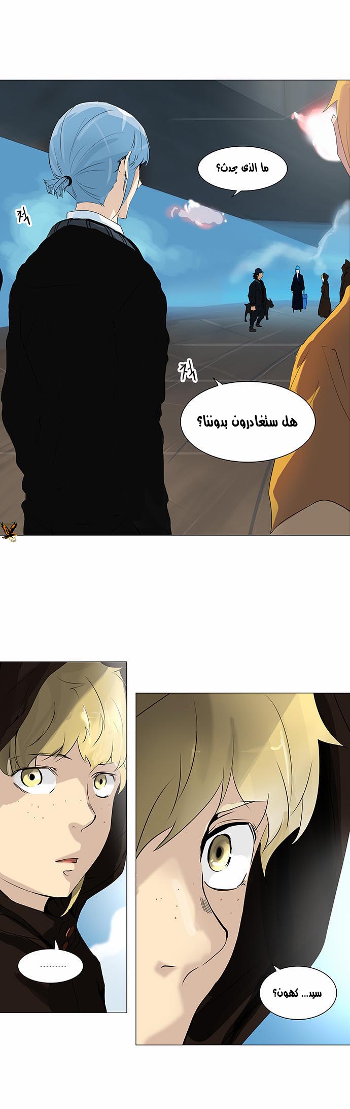Tower of God 2: Chapter 143 - Page 1